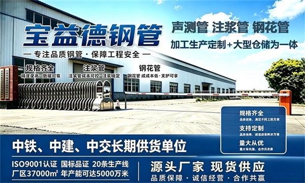 宝益德钢管仓储生产基地，奉贤本地现货仓库，厂区占地37000㎡